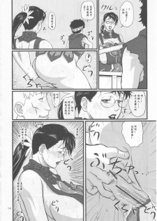 (C72) [Shiawase Pullin Dou (Ninroku)] Package Meat (Queen's Blade) [Chinese] [ssps漢化] - page 15