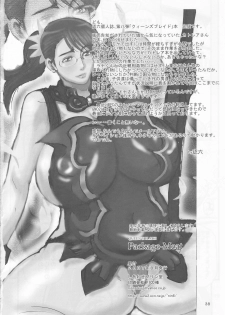 (C72) [Shiawase Pullin Dou (Ninroku)] Package Meat (Queen's Blade) [Chinese] [ssps漢化] - page 39