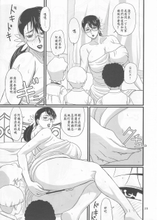 (C72) [Shiawase Pullin Dou (Ninroku)] Package Meat (Queen's Blade) [Chinese] [ssps漢化] - page 26