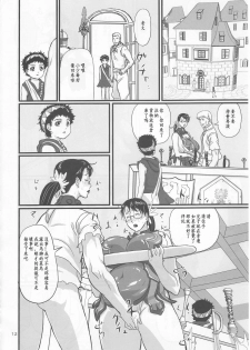 (C72) [Shiawase Pullin Dou (Ninroku)] Package Meat (Queen's Blade) [Chinese] [ssps漢化] - page 13