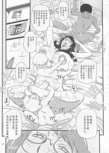 (C72) [Shiawase Pullin Dou (Ninroku)] Package Meat (Queen's Blade) [Chinese] [ssps漢化] - page 38