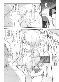 [SHIS (Z-ton)] MESU DACHI SUN [Digital] - page 9