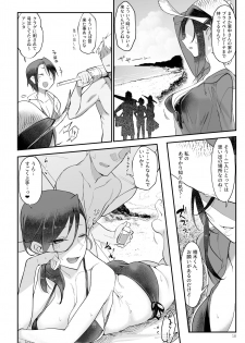 [SHIS (Z-ton)] MESU DACHI SUN [Digital] - page 17
