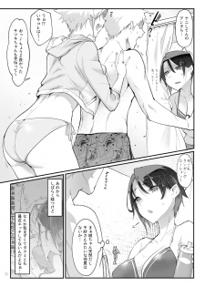 [SHIS (Z-ton)] MESU DACHI SUN [Digital] - page 10