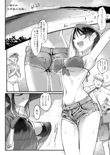 [SHIS (Z-ton)] MESU DACHI SUN [Digital] - page 7