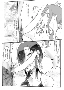 [SHIS (Z-ton)] MESU DACHI SUN [Digital] - page 19