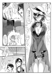 [SHIS (Z-ton)] MESU DACHI SUN [Digital] - page 8