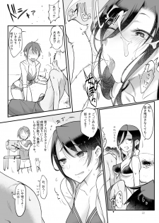 [SHIS (Z-ton)] MESU DACHI SUN [Digital] - page 21