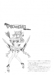 [SHIS (Z-ton)] MESU DACHI SUN [Digital] - page 38