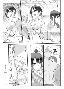 [SHIS (Z-ton)] MESU DACHI SUN [Digital] - page 16