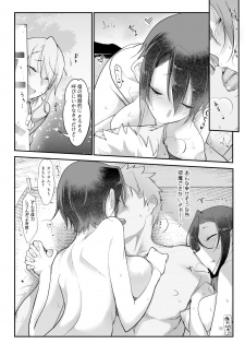 [SHIS (Z-ton)] MESU DACHI SUN [Digital] - page 37