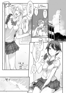 [SHIS (Z-ton)] MESU DACHI SUN [Digital] - page 6