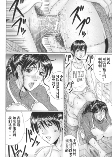 [Murasame Masumi] Musuko no Negai (Mama Kui!) [Chinese] [ssps漢化] - page 3