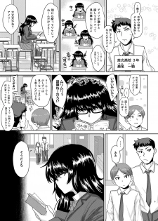 [Rock Steady (Suzurame)] Tarashina-san Hatsujouchuu [Digital] - page 4