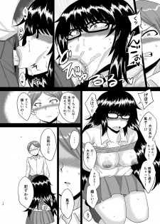 [Rock Steady (Suzurame)] Tarashina-san Hatsujouchuu [Digital] - page 15