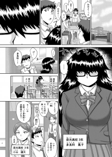 [Rock Steady (Suzurame)] Tarashina-san Hatsujouchuu [Digital] - page 3