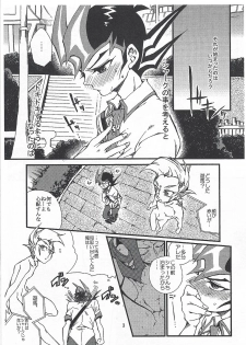 (Sennen Battle in Osaka) [KBR (Kabiringo)] Yuma Shark no Koto o Kangaeru to (Yu-Gi-Oh! ZEXAL) - page 4