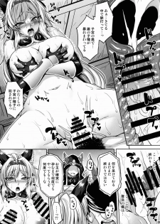 (C91) [Nounai Ekijiru (Somejima)] Royal Slave (Granblue Fantasy) - page 9
