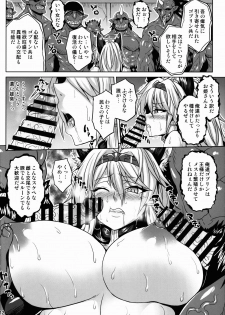 (C91) [Nounai Ekijiru (Somejima)] Royal Slave (Granblue Fantasy) - page 12