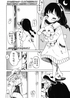 [Amezawa Koma] Amai Yume no Aji | 甜蜜~初梦的味道 (COMIC LO 2015-01) [Chinese] [Lolipoi汉化组] - page 2