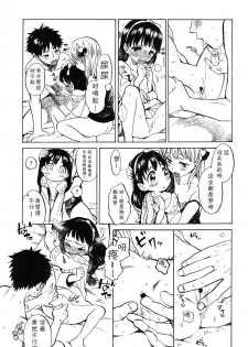 [Amezawa Koma] Amai Yume no Aji | 甜蜜~初梦的味道 (COMIC LO 2015-01) [Chinese] [Lolipoi汉化组] - page 12