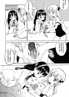 [Amezawa Koma] Amai Yume no Aji | 甜蜜~初梦的味道 (COMIC LO 2015-01) [Chinese] [Lolipoi汉化组] - page 5