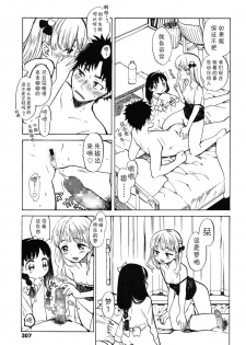 [Amezawa Koma] Amai Yume no Aji | 甜蜜~初梦的味道 (COMIC LO 2015-01) [Chinese] [Lolipoi汉化组] - page 4