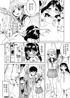 [Amezawa Koma] Amai Yume no Aji | 甜蜜~初梦的味道 (COMIC LO 2015-01) [Chinese] [Lolipoi汉化组] - page 21