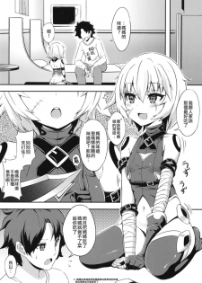 [MoNyaMoNya (Sera Shousa)] Master no Aji (Fate/Grand Order) [Chinese] [無毒漢化組] [Digital] - page 6