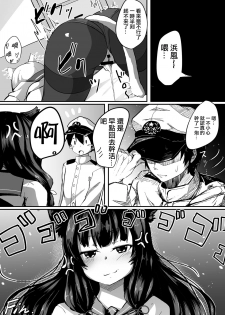[Socha-ya (nicoby)] NyanColle ~Hamakaze Shintai Kensa Hen~ (Kantai Collection -KanColle-) [Chinese] [胸垫汉化组] [Digital] - page 21