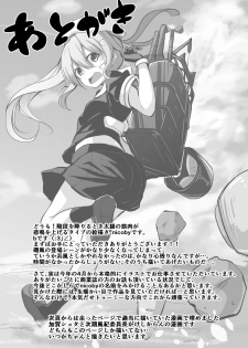 [Socha-ya (nicoby)] NyanColle ~Hamakaze Shintai Kensa Hen~ (Kantai Collection -KanColle-) [Chinese] [胸垫汉化组] [Digital] - page 22