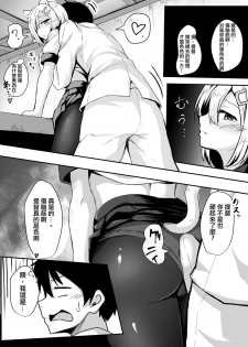 [Socha-ya (nicoby)] NyanColle ~Hamakaze Shintai Kensa Hen~ (Kantai Collection -KanColle-) [Chinese] [胸垫汉化组] [Digital] - page 9