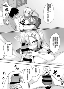 [Socha-ya (nicoby)] NyanColle ~Hamakaze Shintai Kensa Hen~ (Kantai Collection -KanColle-) [Chinese] [胸垫汉化组] [Digital] - page 10