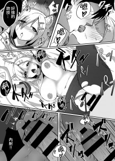 [Socha-ya (nicoby)] NyanColle ~Hamakaze Shintai Kensa Hen~ (Kantai Collection -KanColle-) [Chinese] [胸垫汉化组] [Digital] - page 19