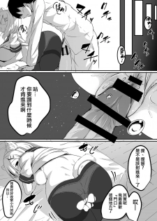 [Socha-ya (nicoby)] NyanColle ~Hamakaze Shintai Kensa Hen~ (Kantai Collection -KanColle-) [Chinese] [胸垫汉化组] [Digital] - page 15