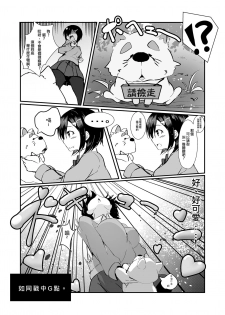 [Socha-ya (nicoby)] NyanColle ~Hamakaze Shintai Kensa Hen~ (Kantai Collection -KanColle-) [Chinese] [胸垫汉化组] [Digital] - page 24