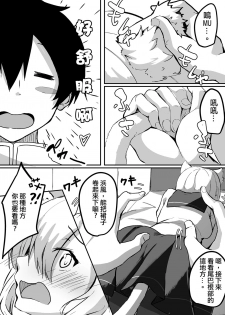 [Socha-ya (nicoby)] NyanColle ~Hamakaze Shintai Kensa Hen~ (Kantai Collection -KanColle-) [Chinese] [胸垫汉化组] [Digital] - page 6