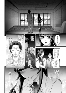 [Tonikaku] Nikubenki Shoukougun 5 - page 4