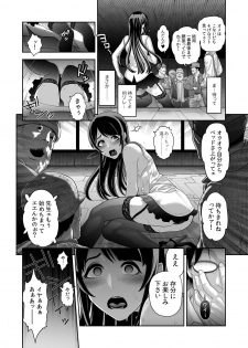 [Tonikaku] Nikubenki Shoukougun 5 - page 6