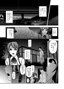 [Tonikaku] Nikubenki Shoukougun 5 - page 3