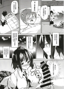 [F/T (Ken)] Aya Onee-chan no Shiwaza desu. (Touhou Project) [Chinese] [胸垫汉化组] [Digital] - page 11