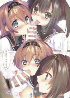 (C89) [Moe Hime Rengou (obiwan, xin)] Kantai Carnival - Gochuumon wa H na Renshuu desu ka? (Kantai Collection -KanColle-) [Chinese] [靴下汉化组] - page 11