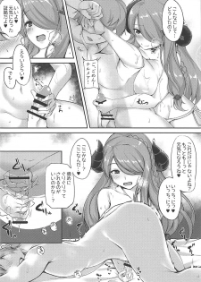 (C94) [BENIKURAGE (circussion)] Danchou-chan! Kyou wa Nandaka Suggoku Tsukareteru Mitai dakara, Onee-san ga Tokubetsu na Massage Shite Ageyokka (Granblue Fantasy) - page 8