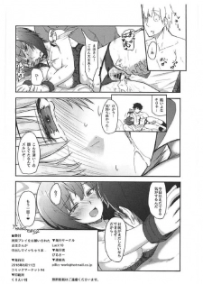 (C94) [Luck10 (Pilky)] Kousoku Play o Onegai Sareta Maho-san ga Nakadashi de Icchau Hon (Girls und Panzer) - page 17