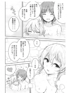 (C94) [amefurasy (harino646)] Shimada-ryuu Bokoniedou -1- (Girls und Panzer) - page 7