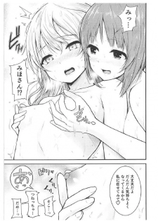 (C94) [amefurasy (harino646)] Shimada-ryuu Bokoniedou -1- (Girls und Panzer) - page 10