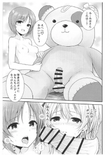 (C94) [amefurasy (harino646)] Shimada-ryuu Bokoniedou -1- (Girls und Panzer) - page 14