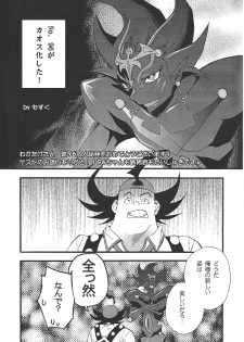 (Sennen Battle Phase 8) [HYDRO (Various)] Black Mist ga Yarasete Ageru! (Yu-Gi-Oh! Zexal) - page 6