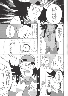 (Sennen Battle Phase 8) [HYDRO (Various)] Black Mist ga Yarasete Ageru! (Yu-Gi-Oh! Zexal) - page 38