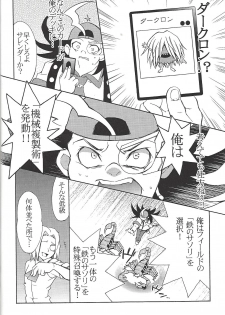 (Sennen Battle Phase 8) [HYDRO (Various)] Black Mist ga Yarasete Ageru! (Yu-Gi-Oh! Zexal) - page 41